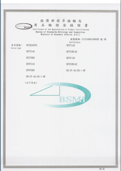 節能標章