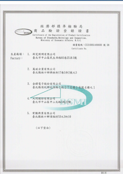 節能標章