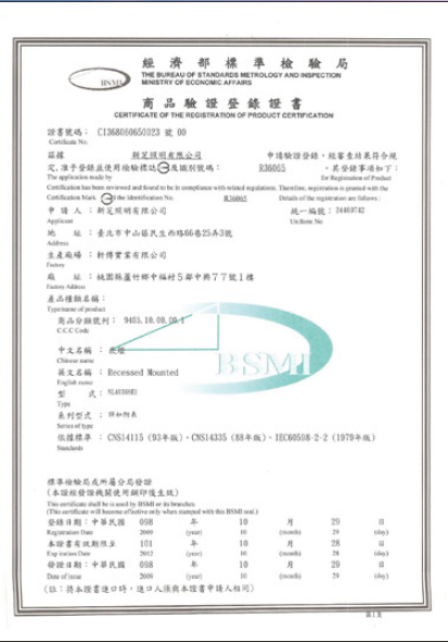 節能標章