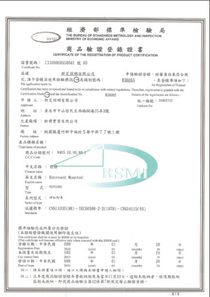 節能標章