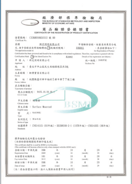 節能標章