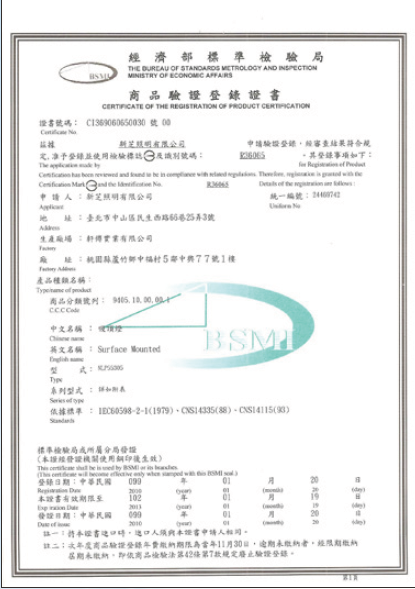 節能標章