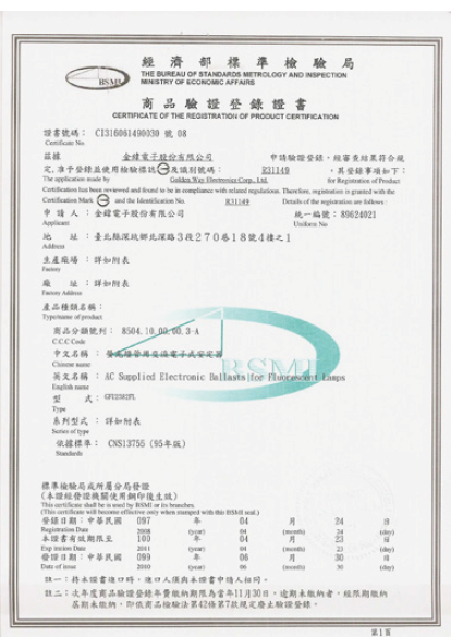 節能標章