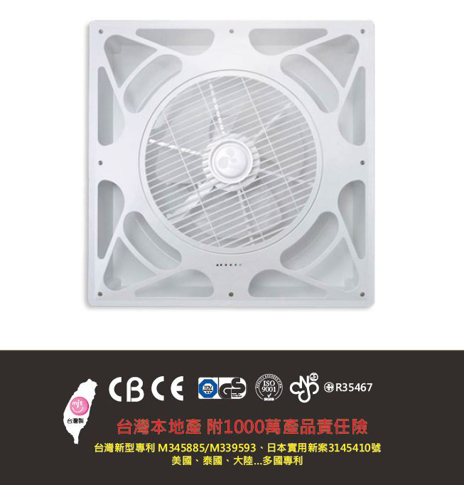 節能風扇
