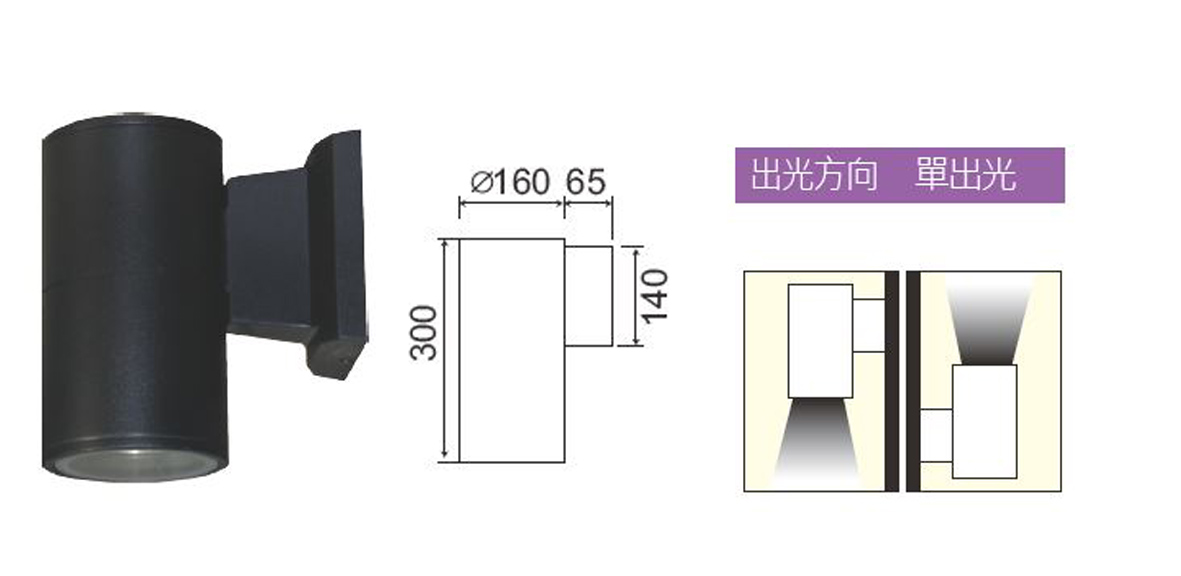 戶外壁燈